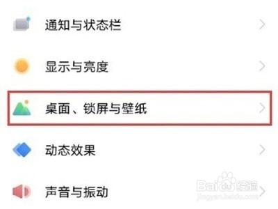 iqoo8pro如何设置图标自动补位