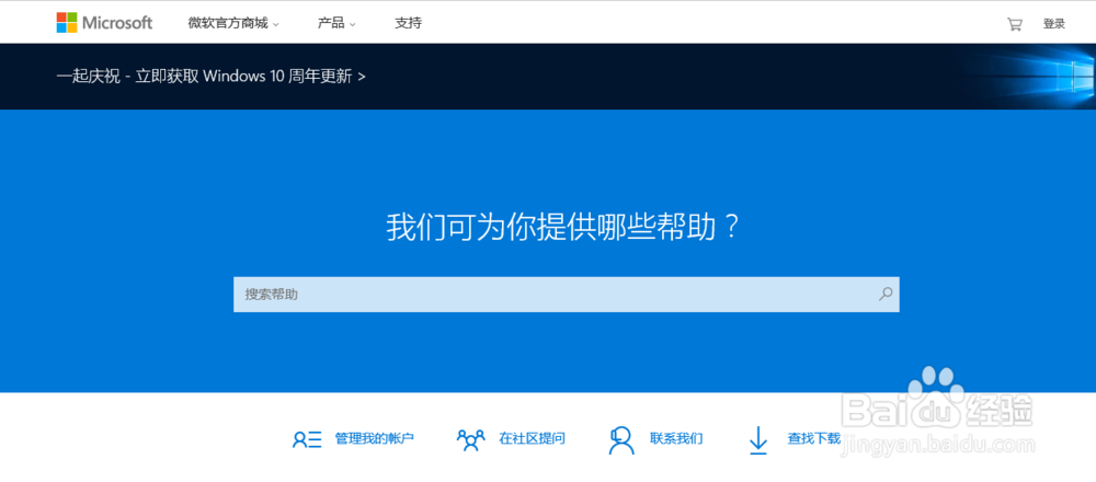 win10一周年如何获取更新！？