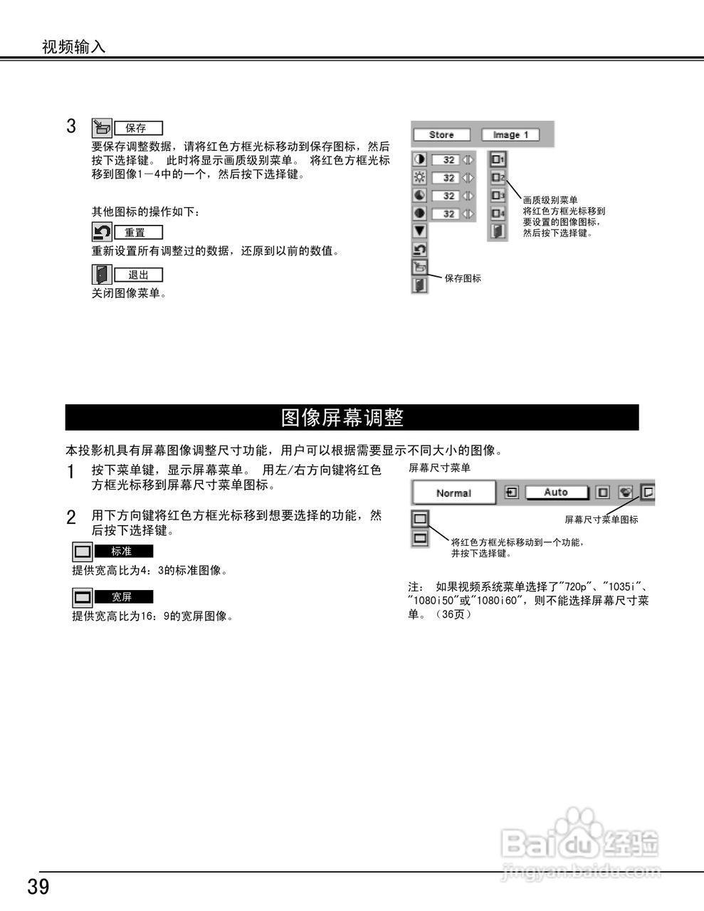 EIKI爱其 LC-XT3投影机说明书:[4]