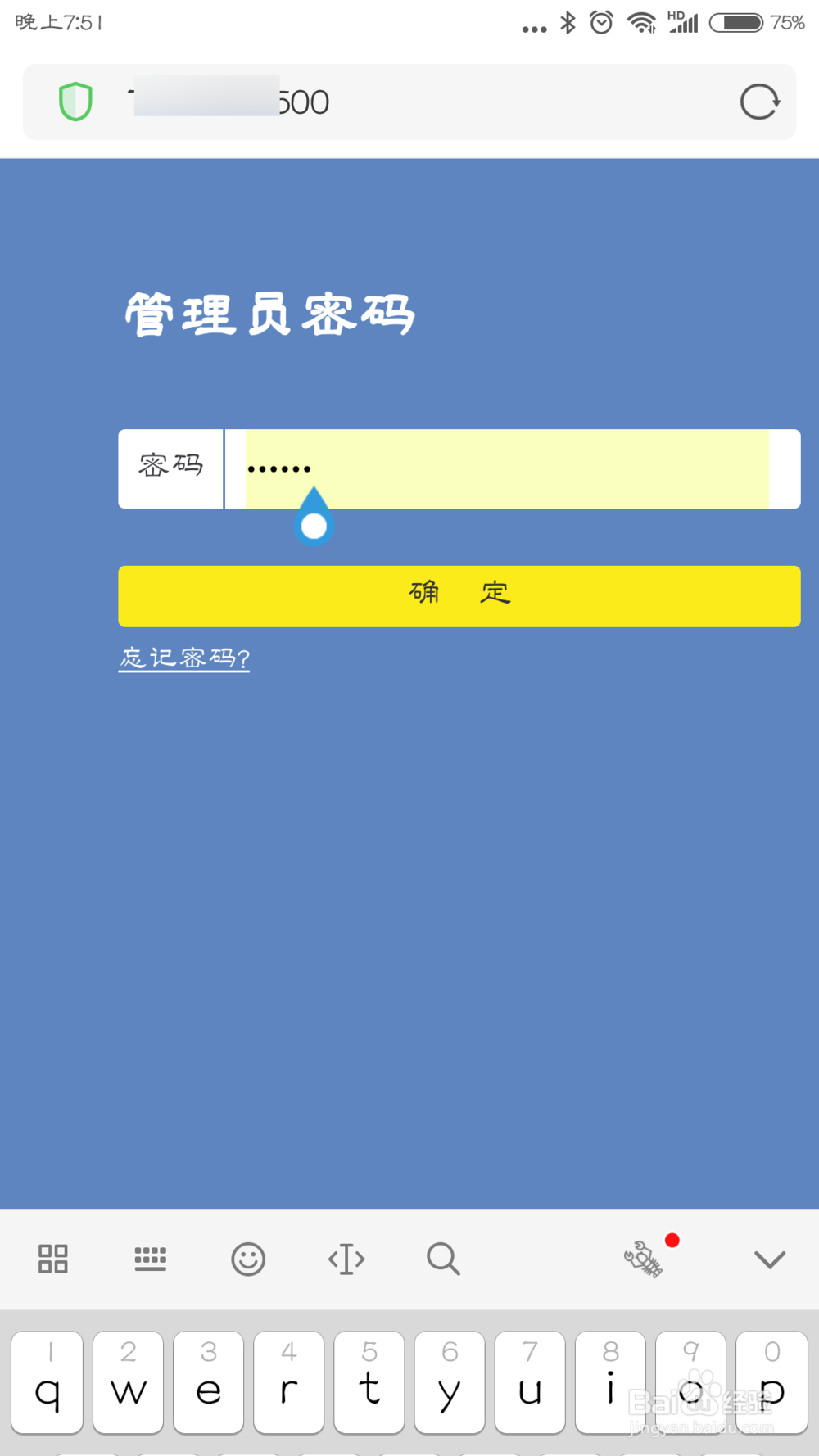 小米手机如何查看和打开WIFI路由器的IP登录地址