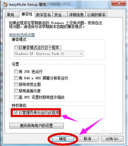 三种修改win7系统管理员权限的方法？