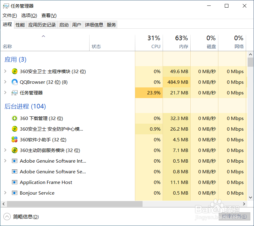 360安全卫士如何卸载？