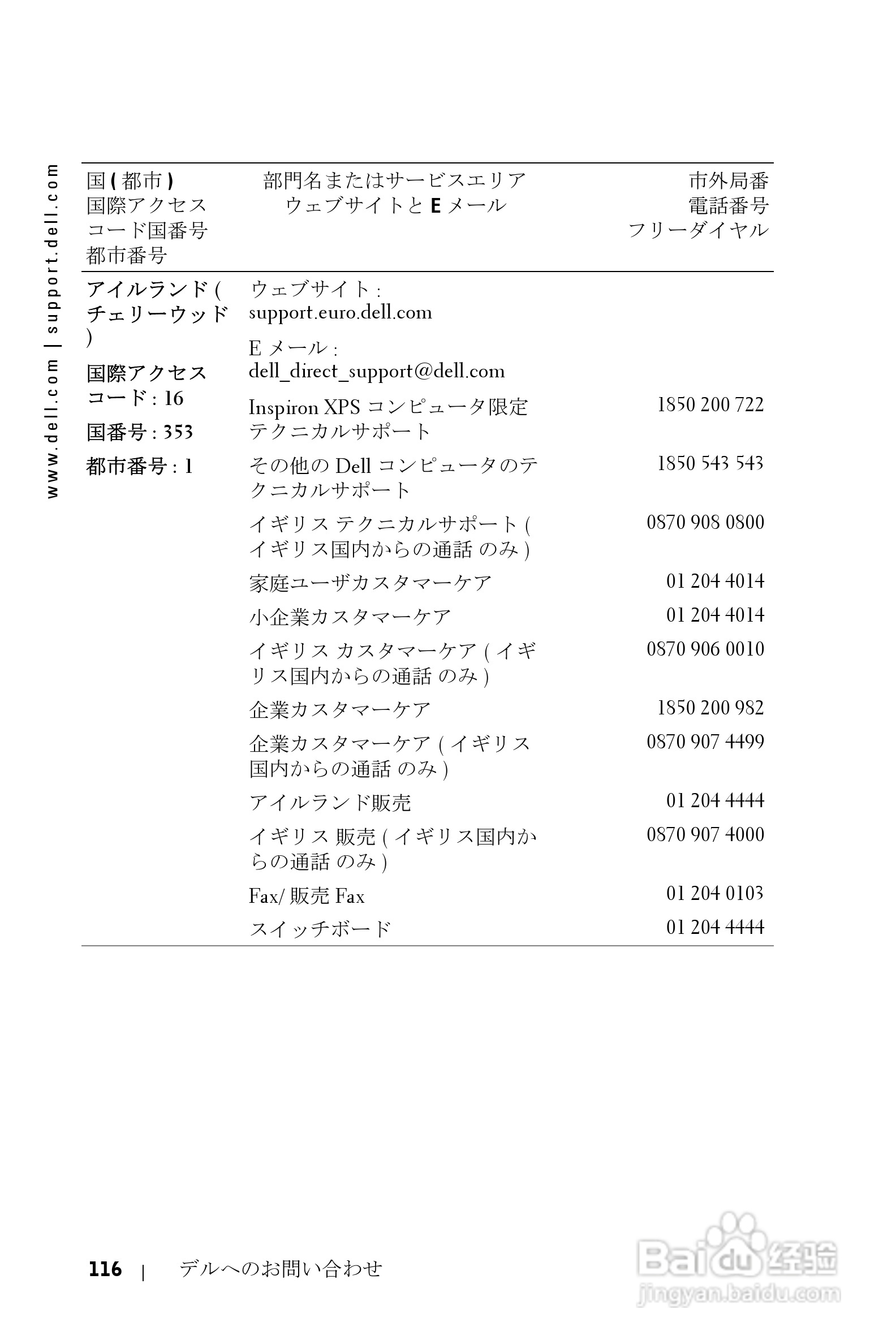 DELL Dell 3400MP Projecto投影机说明书:[12]
