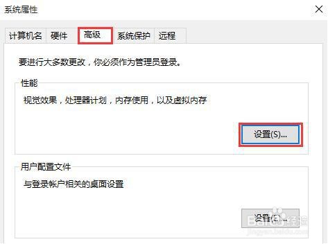 win10提示虚拟内存不足怎么办
