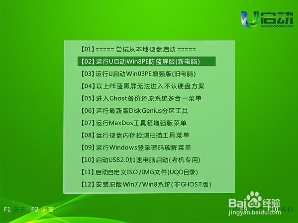 u启动v6.3启动u盘重装win7系统