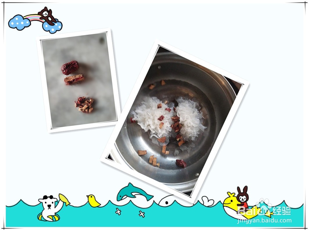 女性经期简易热饮——银耳红枣羹