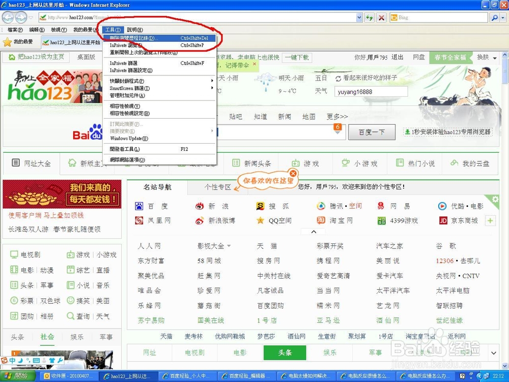 电脑太慢怎么办