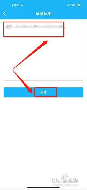 珠海交通到哪提交意见反馈