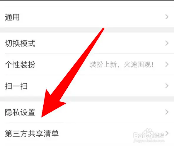 如何使用平安好车主APP关闭个性化推荐？