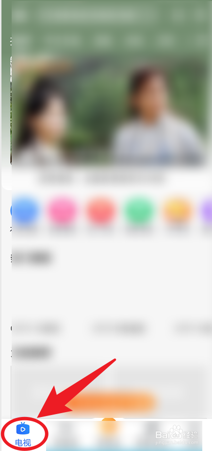 手机电视为什么没有中央5台