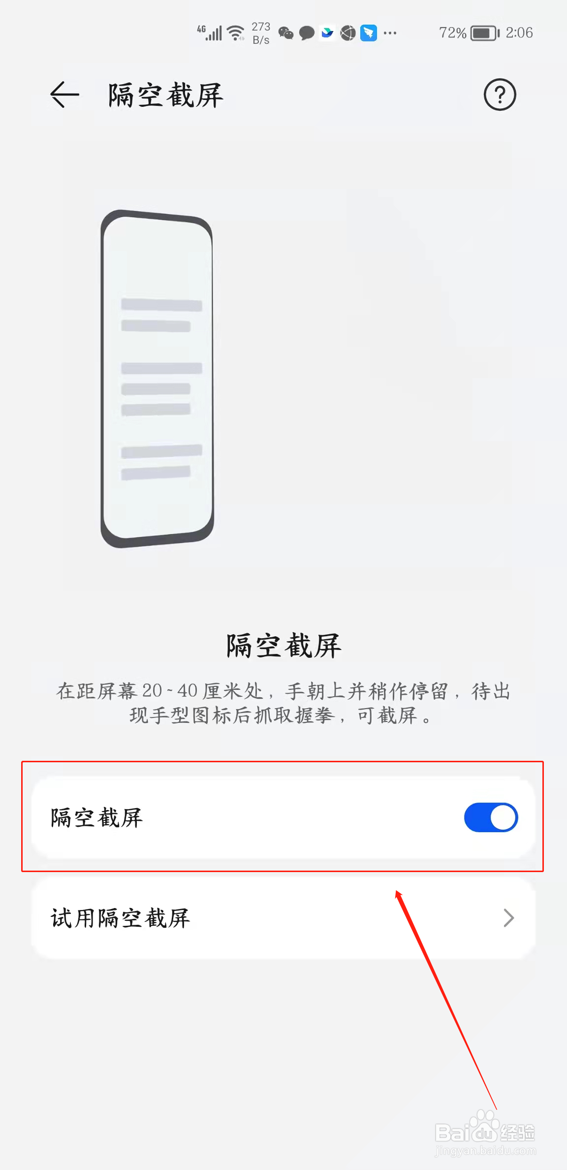 app怎么截屏
