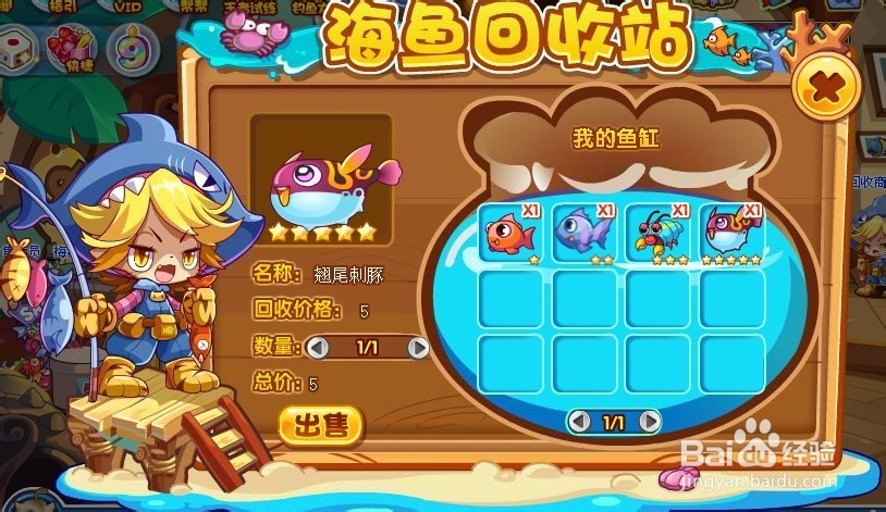 洛克王国钓鱼大赛攻略