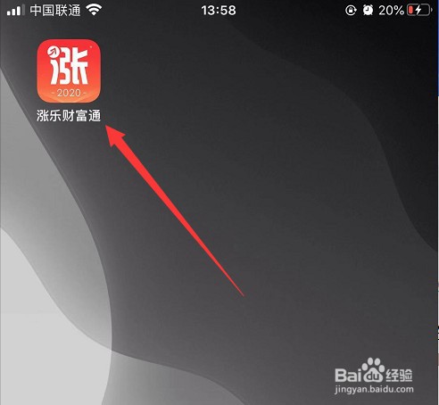 涨乐财富通怎么绑定QQ账号