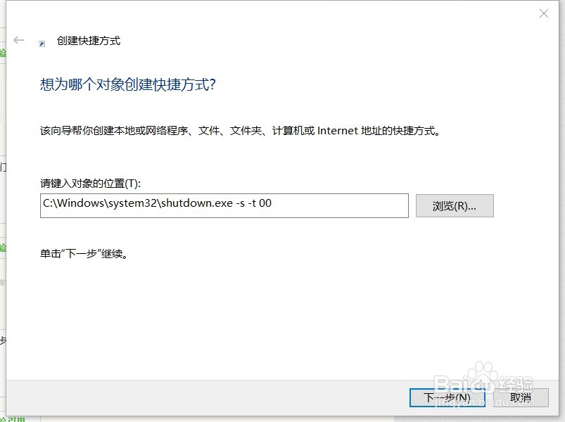 win8如何快速关机