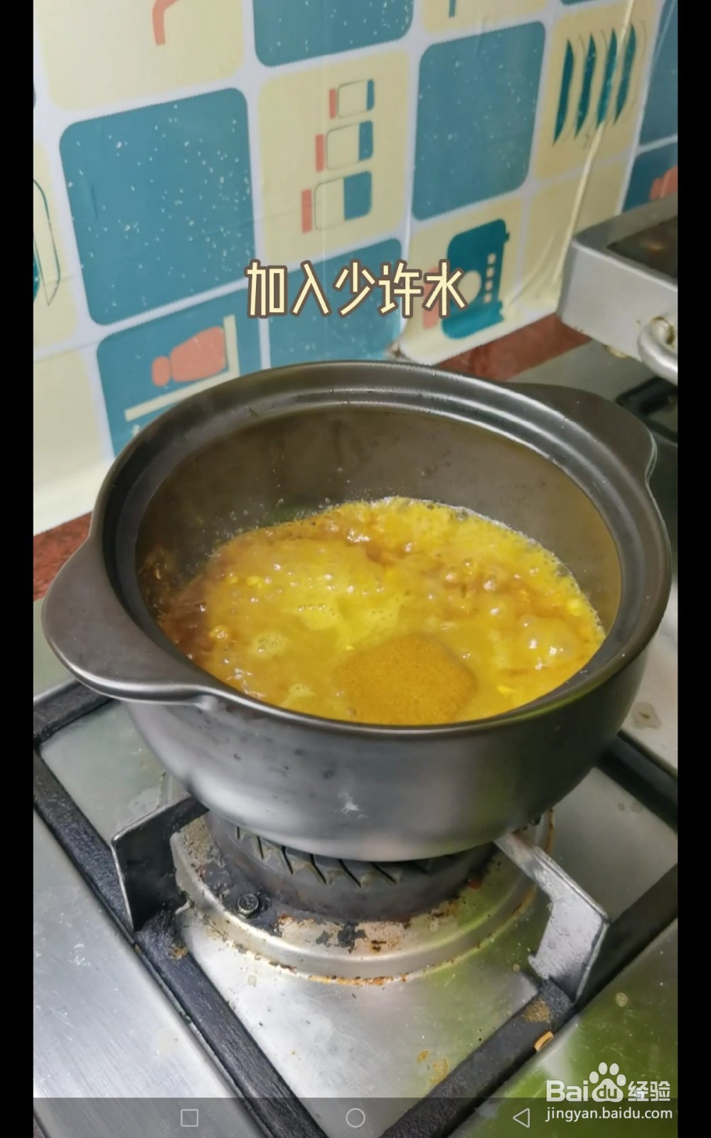 咖喱虾仁粉丝煲