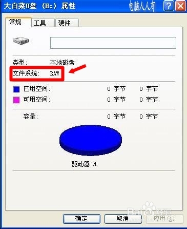 电脑维护：[43]磁盘变成RAW格式