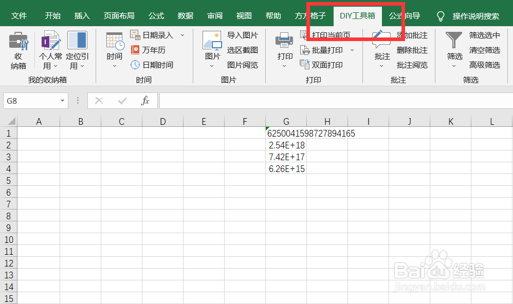 如何快速利用DIY工具箱判断银行卡是否正确