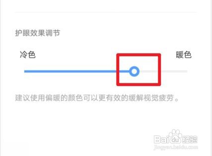 vivoS12手机怎样降低白点值