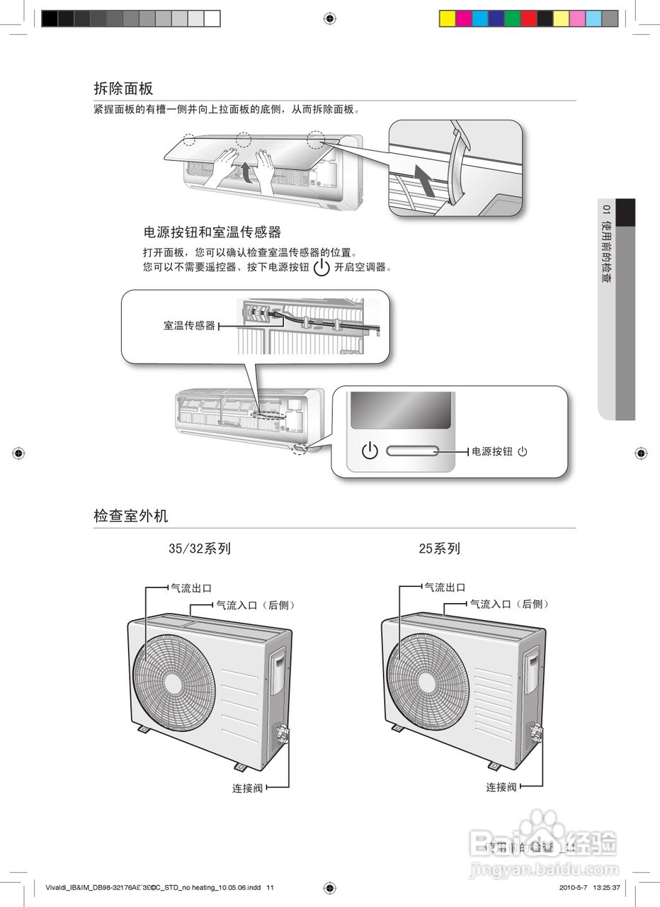 三星KF-35GW/UAP2空调器使用安装说明书:[2]