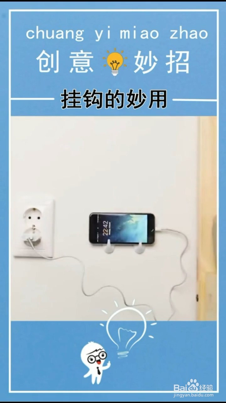 挂钩的使用小技巧