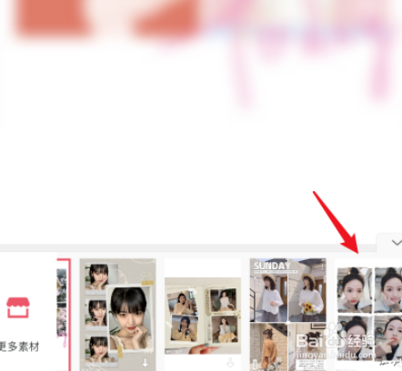 美图秀秀如何把照片拼在一起