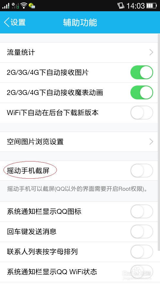 OPPO手机截图工具怎么使用