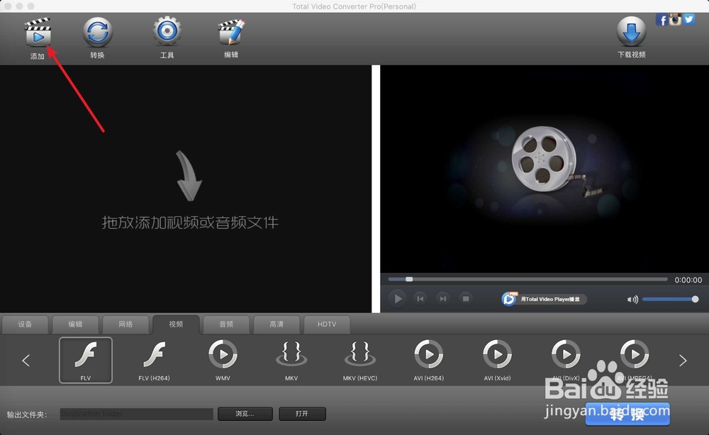 2019苹果的mov视频格式如何转换成mp4格式