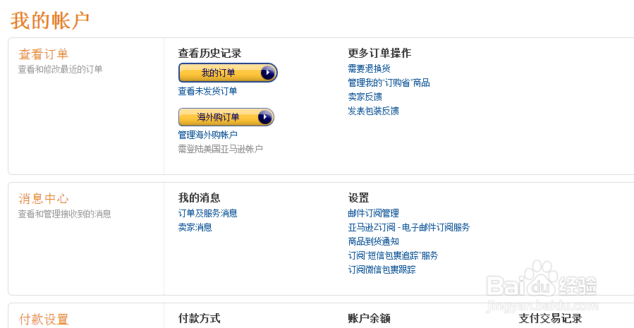怎样注册亚马逊呢以及使用。