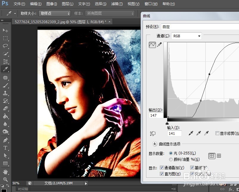 ps中一些常用的简单的调色工具