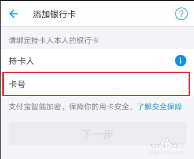 银行卡怎么跨行转账