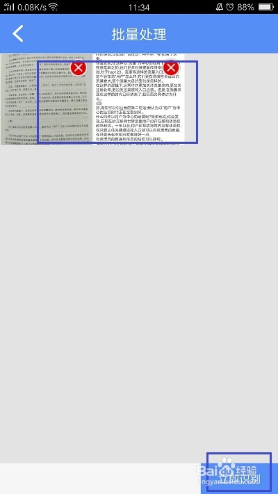 华为手机图片提取文字方法