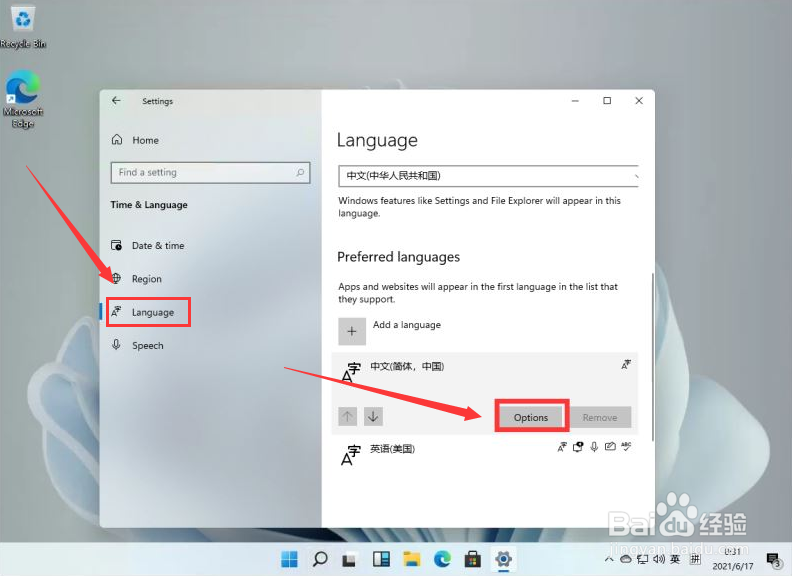 Windows11五笔输入法添加步骤