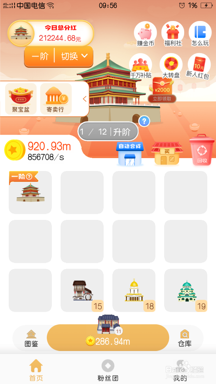 陀螺转如何提现