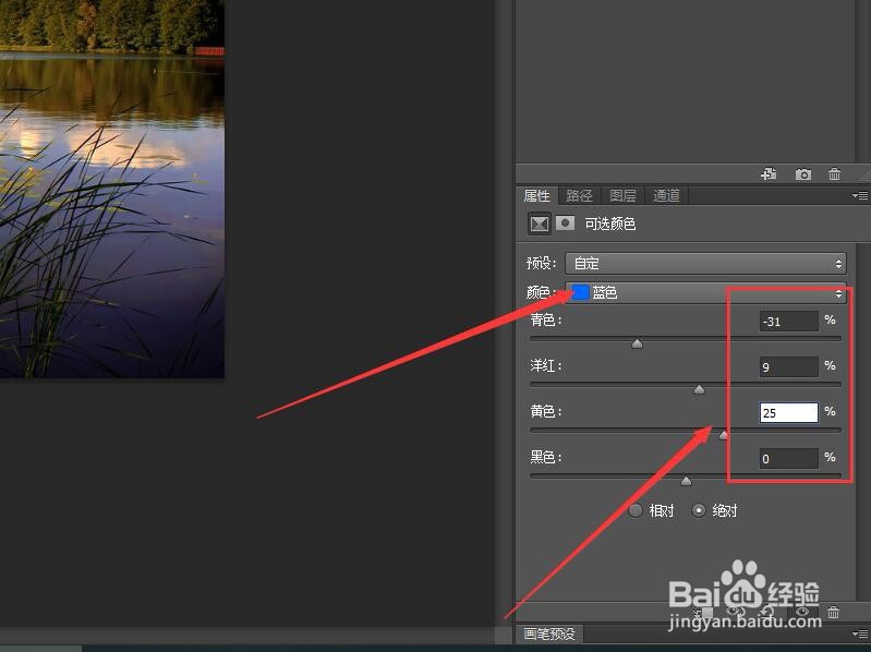 Photoshop打造惊艳的深蓝湖边风景2