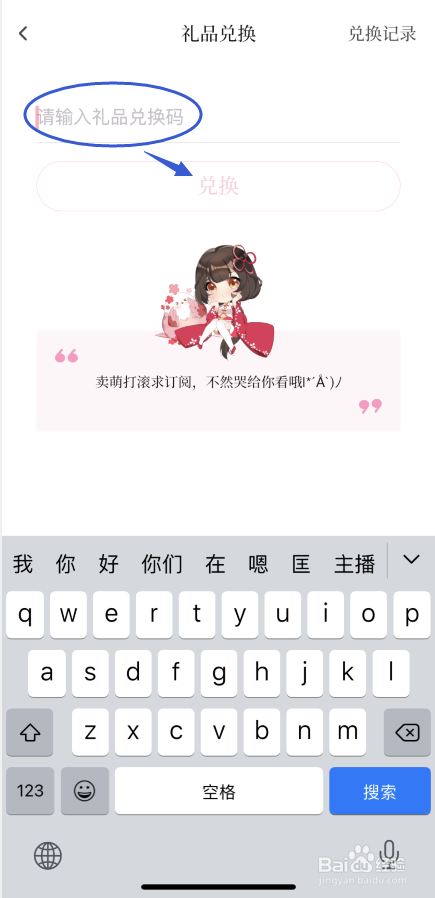 红袖读书怎么兑换礼品