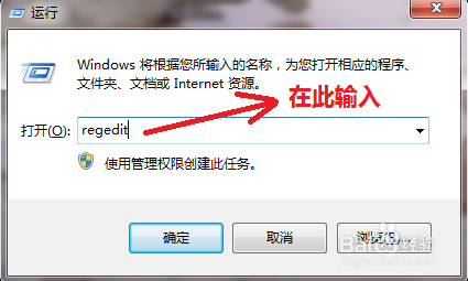 笔记本怎样进入注册表