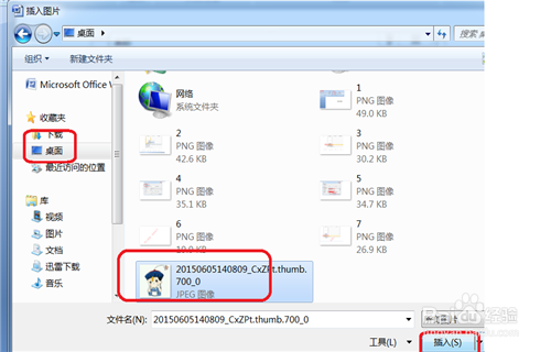 Word文档如何添加上水印