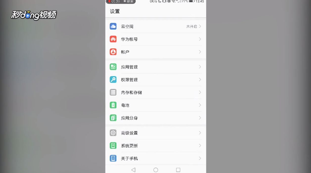 手机卡顿时如何提高手机性能