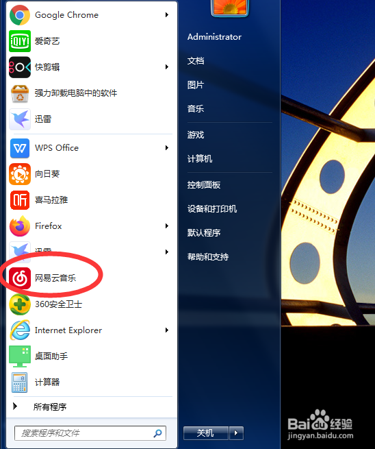 网易云音乐怎么开启/关闭mini模式