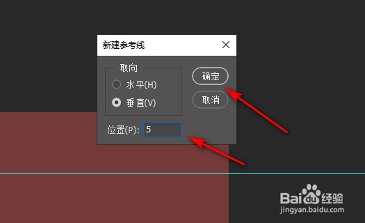 PS里如何设置辅助线