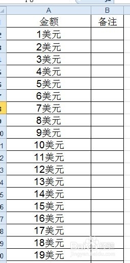 excel中如何给单元格内数据批量加上单位