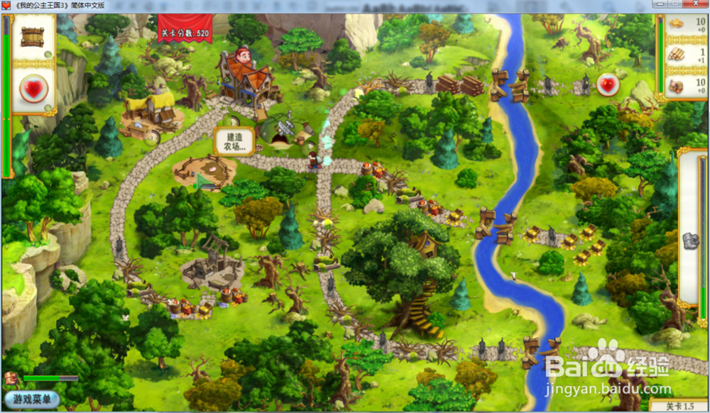 我的公主王国3—第一章1.5关攻略