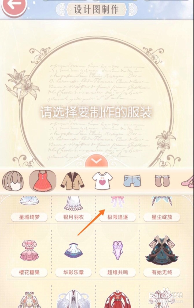 奇迹暖暖在哪查看极限追逐