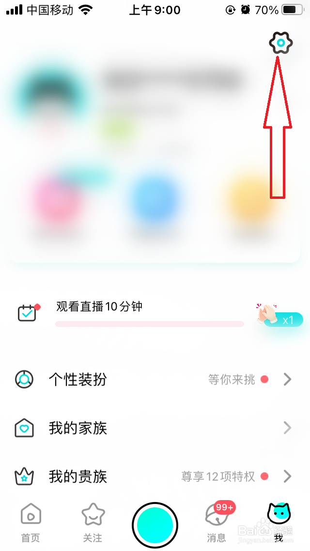 布偶直播青少年模式在哪开启