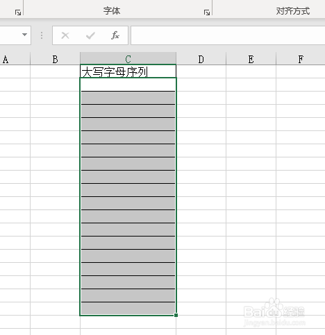 怎么在Excel中录入大写英文字母序列