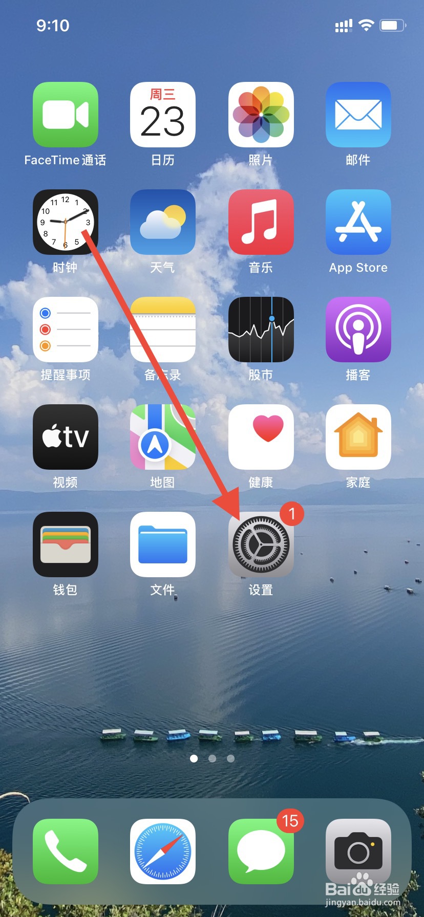 苹果xr闹钟音量怎么调