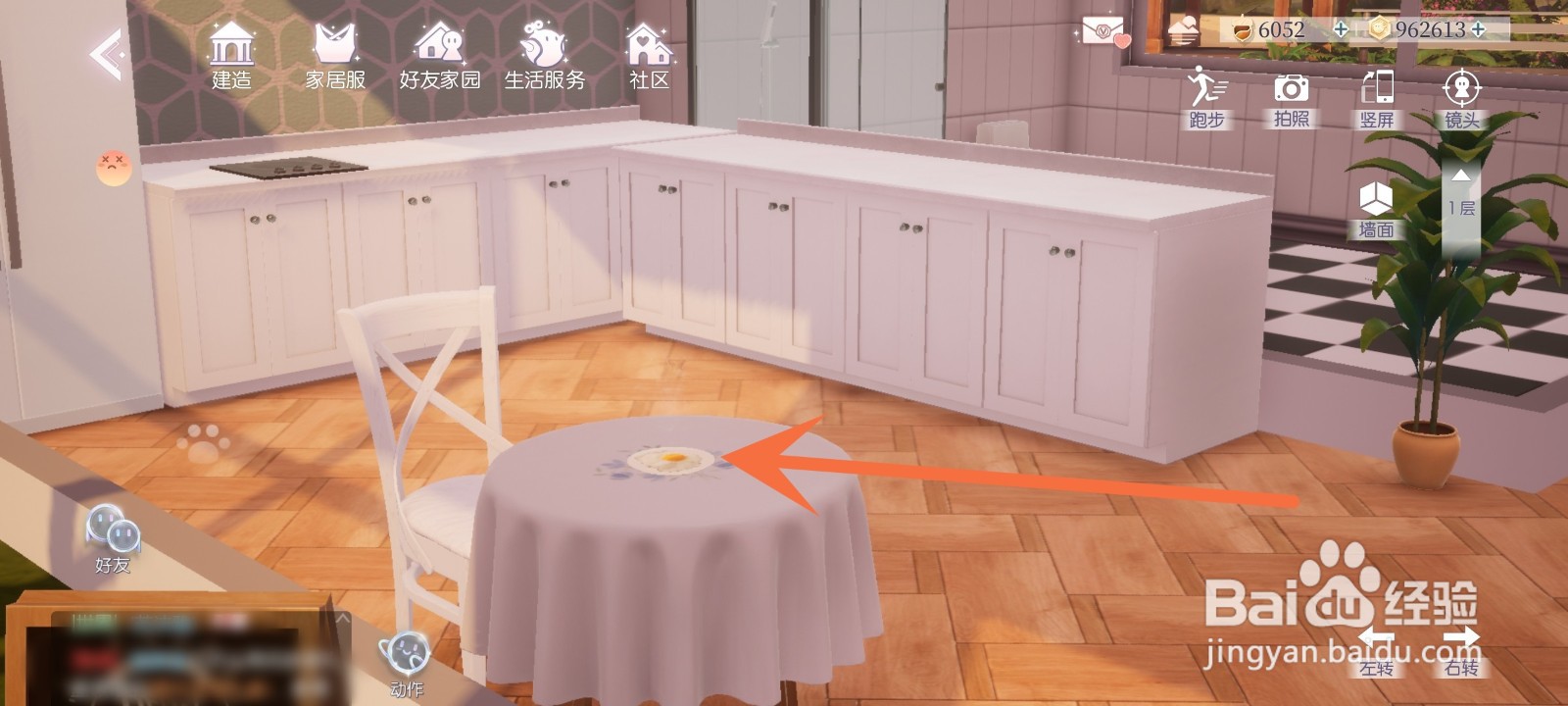 以闪亮之名怎么吃东西