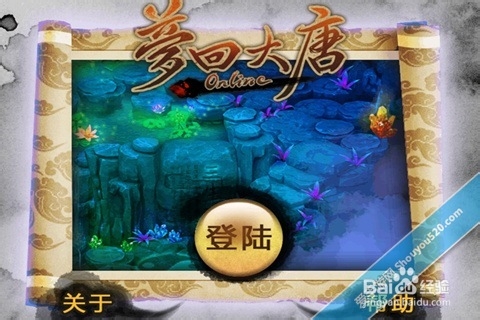 梦回大唐抗性宝石和全抗装攻略