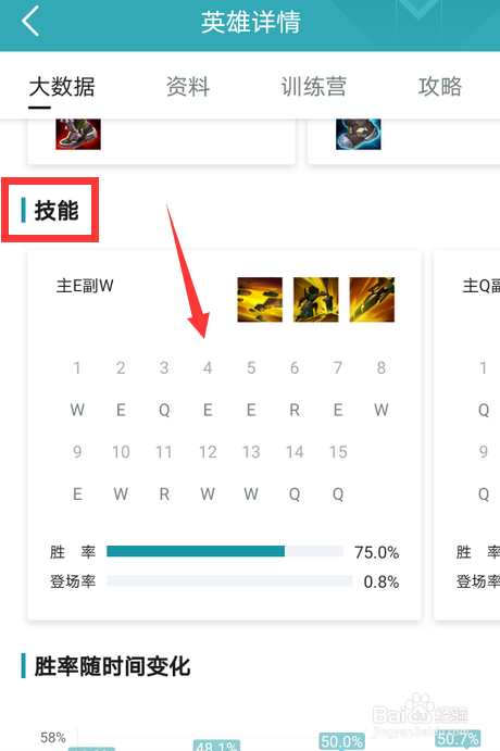 英雄联盟LOL芮尔技能怎么加点