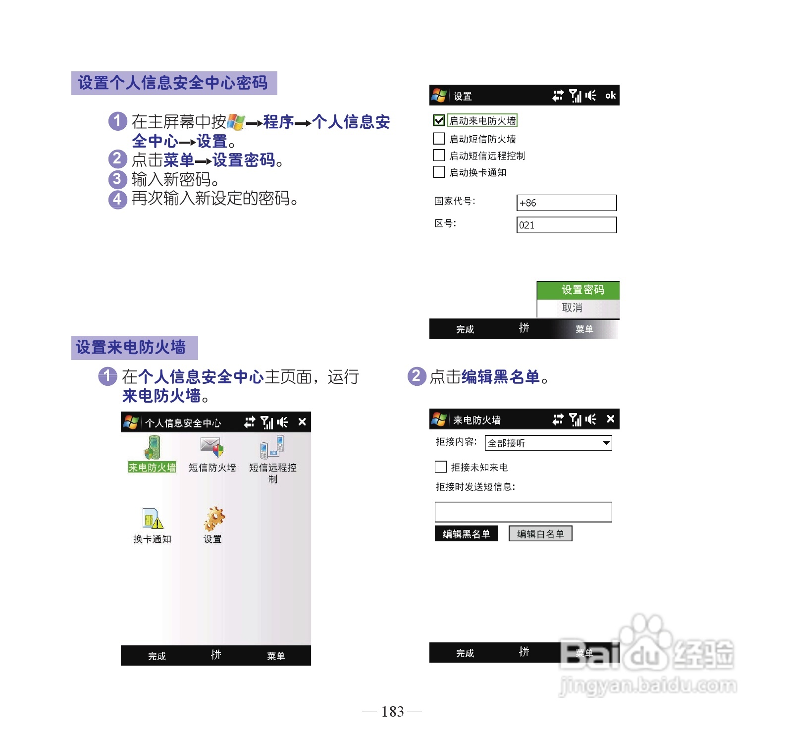 多普达dopod S900手机使用说明书:[20]